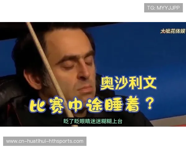 奥沙利文轻松完成一杆清台